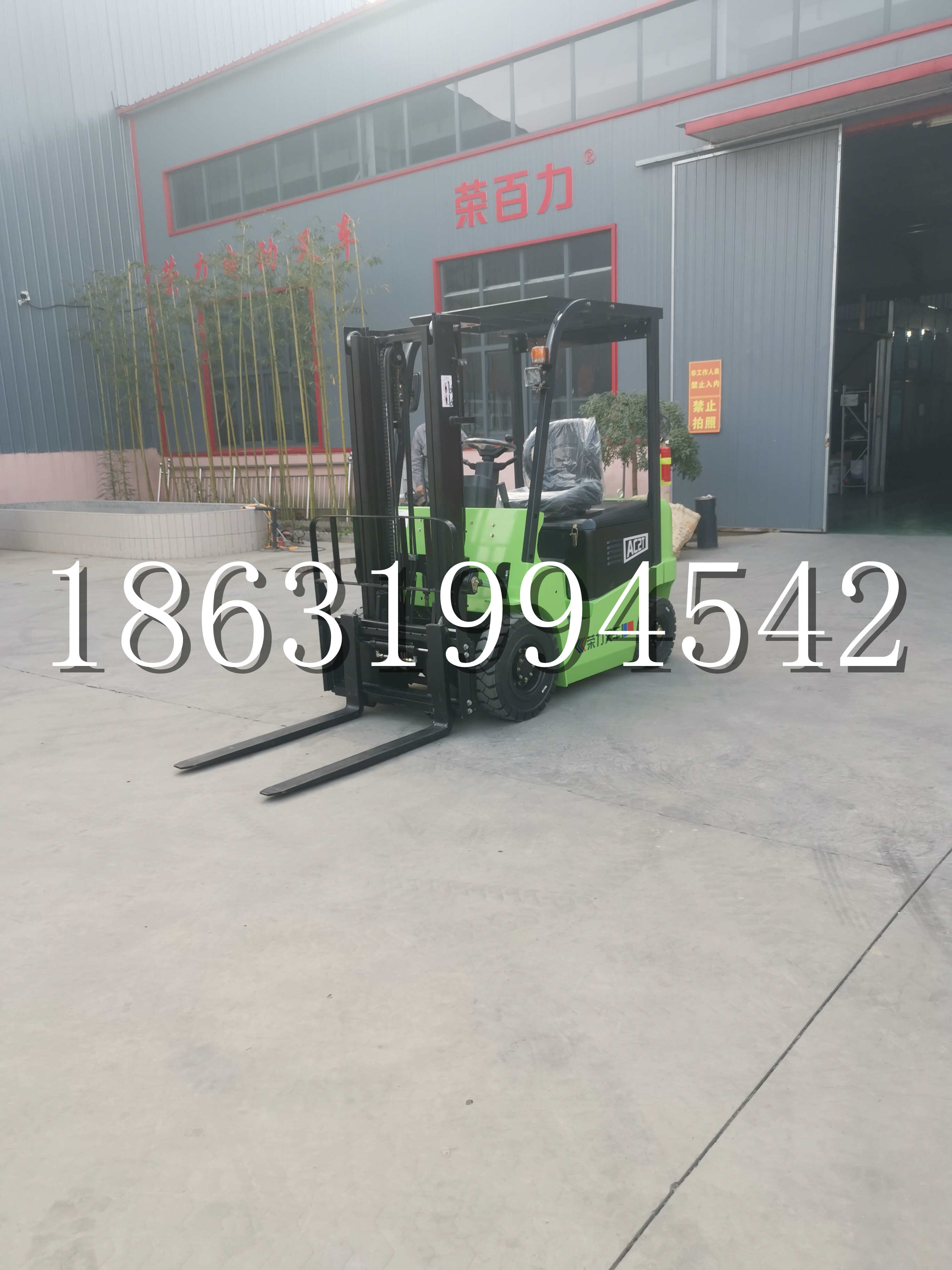 北区优程2.5吨站驾式全电动液压搬运车3吨电动叉车锂电池托盘铲车地牛